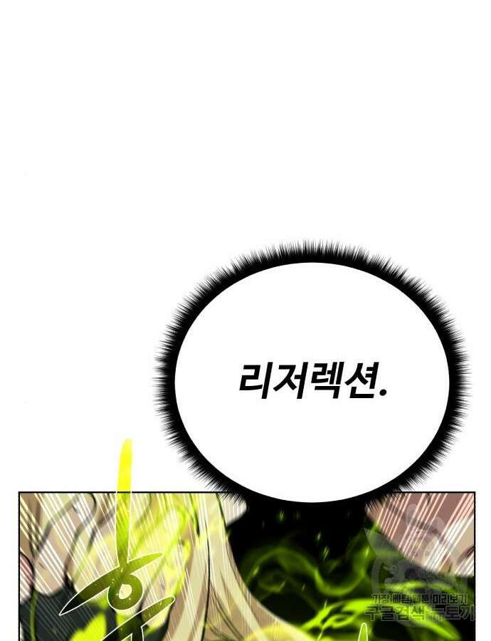 던전 씹어먹는 아티팩트 148화 87