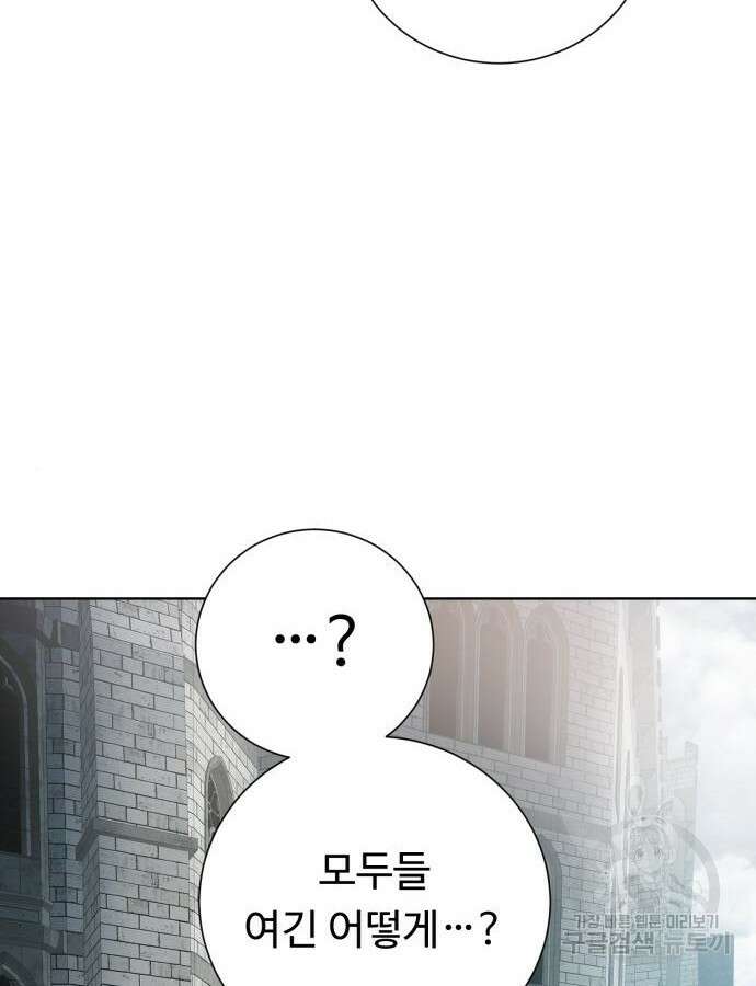 던전 씹어먹는 아티팩트 148화 95