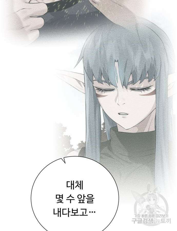 던전 씹어먹는 아티팩트 148화 104