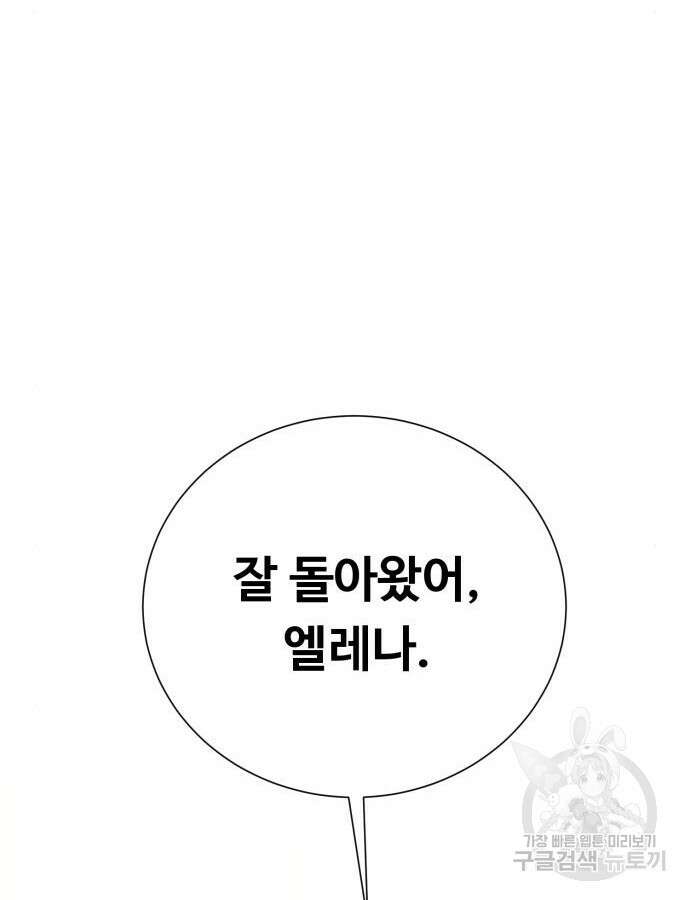 던전 씹어먹는 아티팩트 148화 106