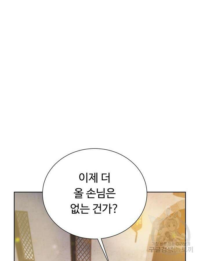 던전 씹어먹는 아티팩트 148화 113