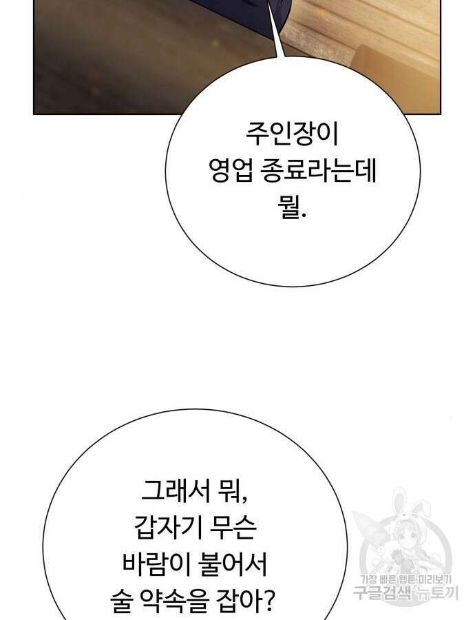 던전 씹어먹는 아티팩트 148화 115