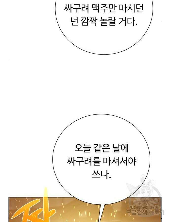 던전 씹어먹는 아티팩트 148화 117