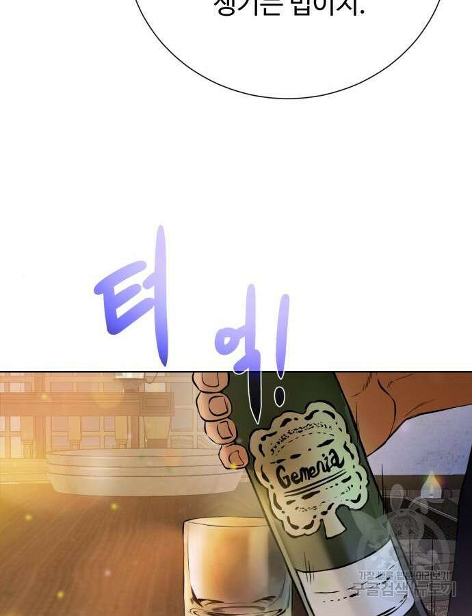 던전 씹어먹는 아티팩트 148화 120