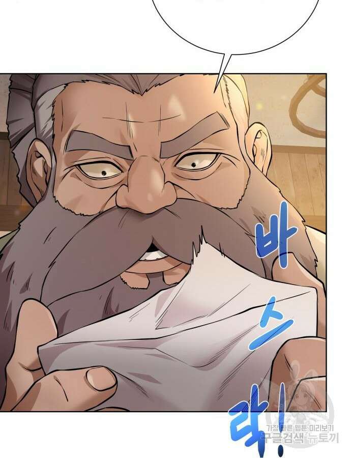 던전 씹어먹는 아티팩트 148화 124