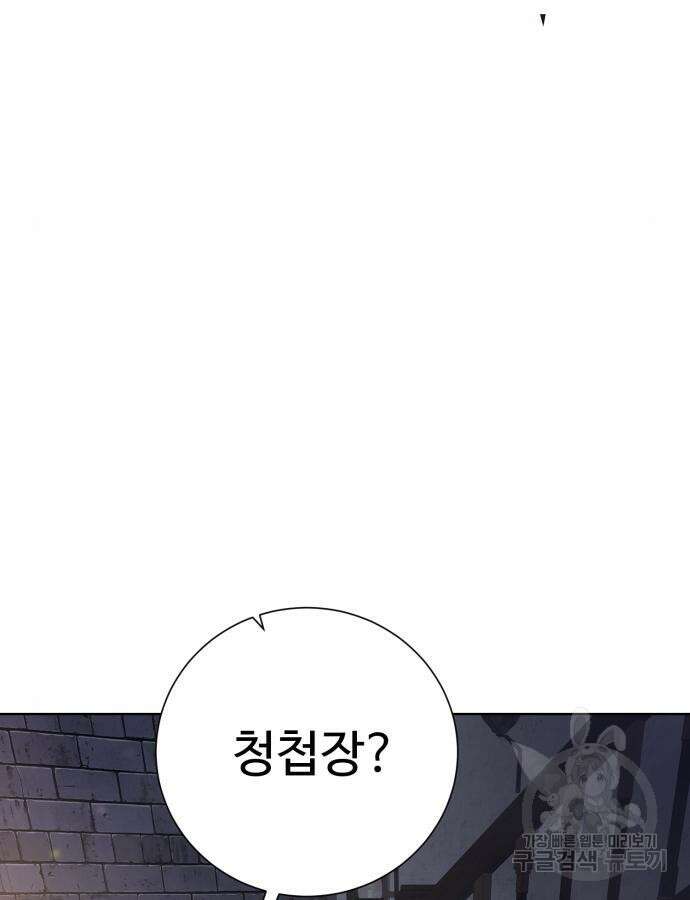 던전 씹어먹는 아티팩트 148화 125