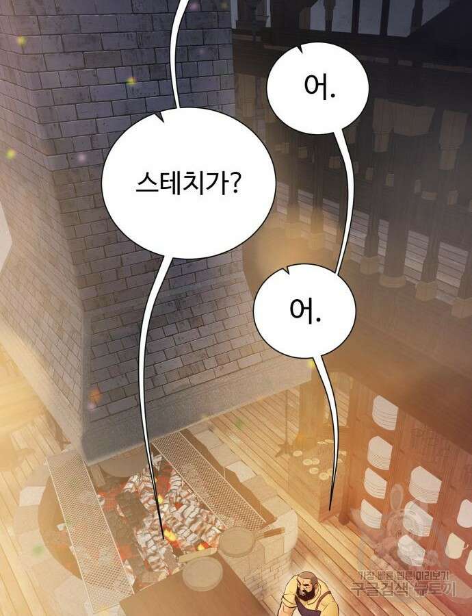 던전 씹어먹는 아티팩트 148화 126