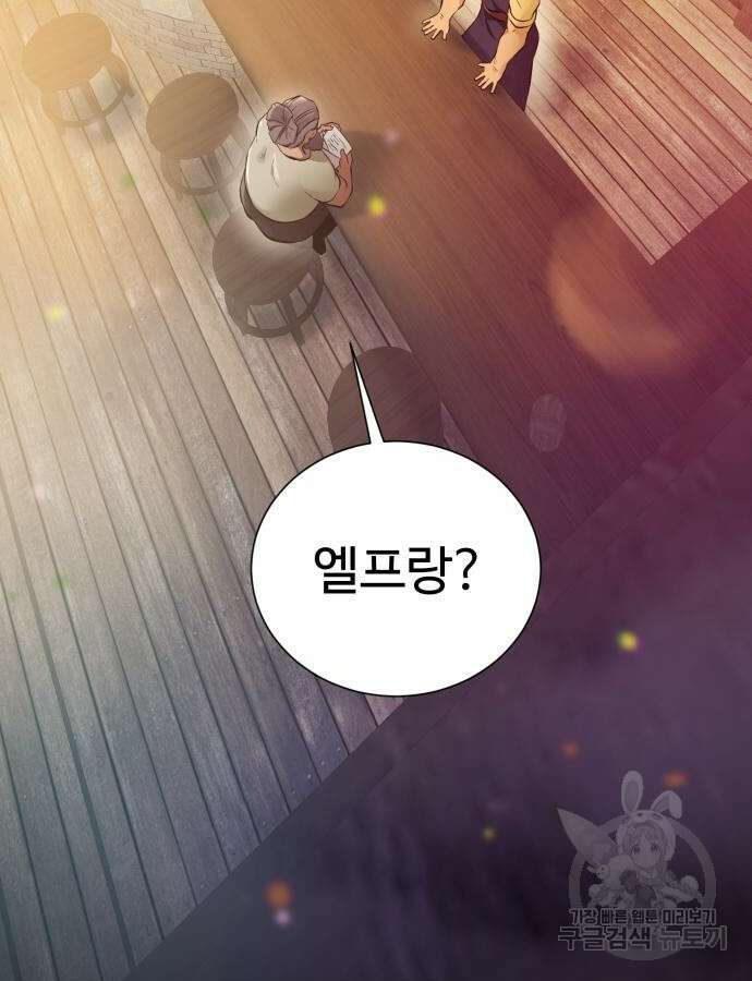 던전 씹어먹는 아티팩트 148화 127