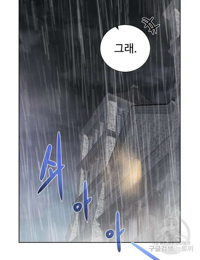 던전 씹어먹는 아티팩트 148화 133