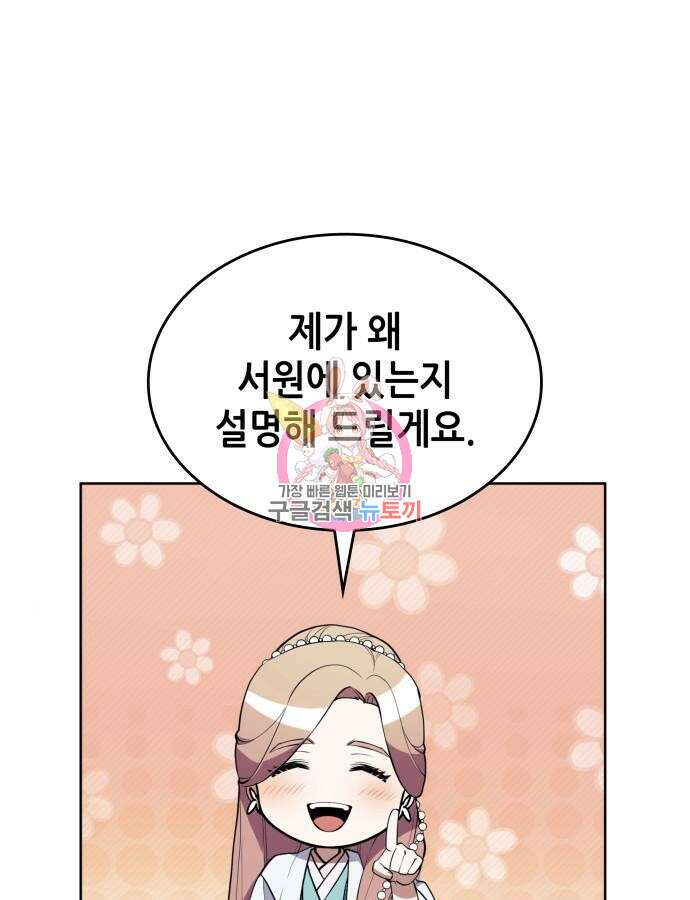낙향문사전 2부 122화 1