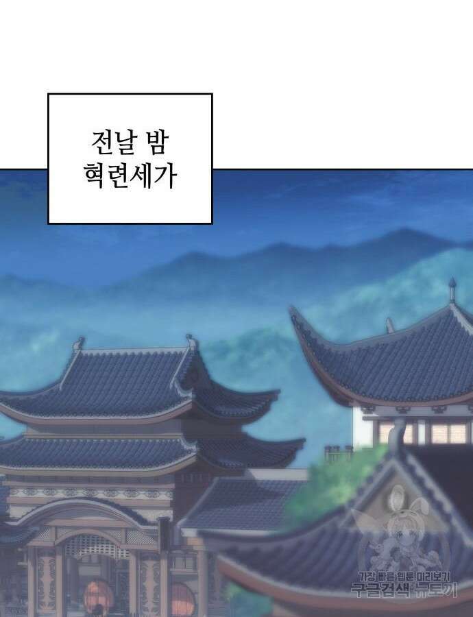 낙향문사전 2부 122화 4