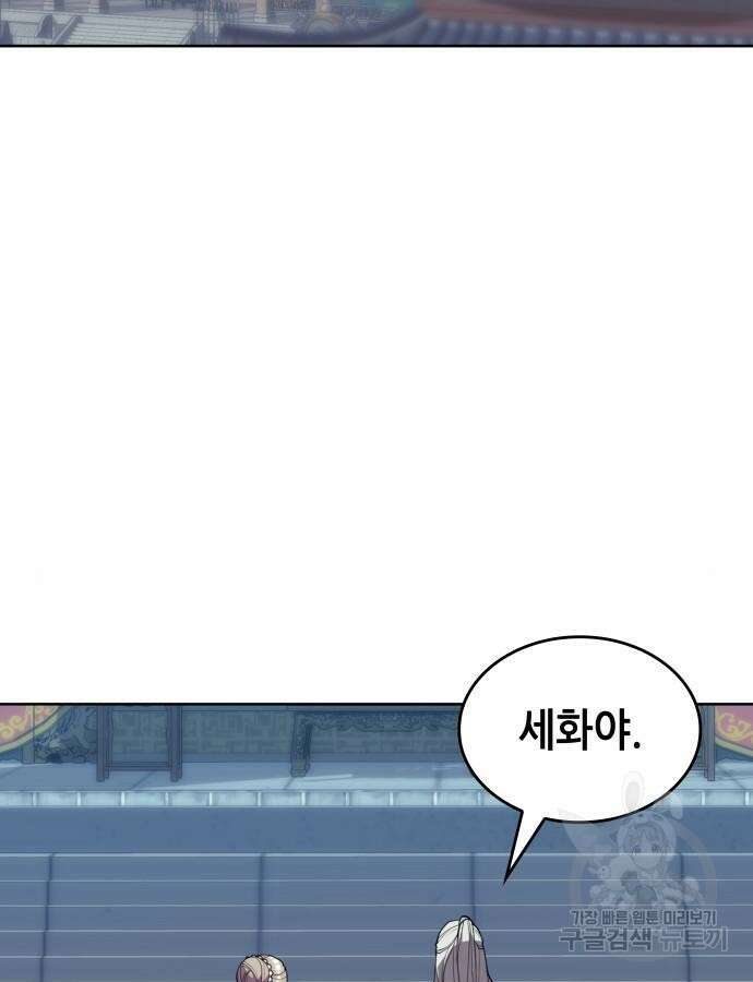 낙향문사전 2부 122화 5