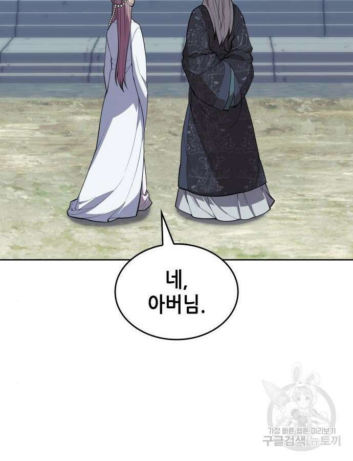 낙향문사전 2부 122화 6