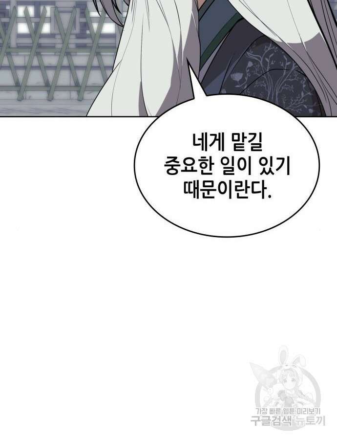 낙향문사전 2부 122화 8