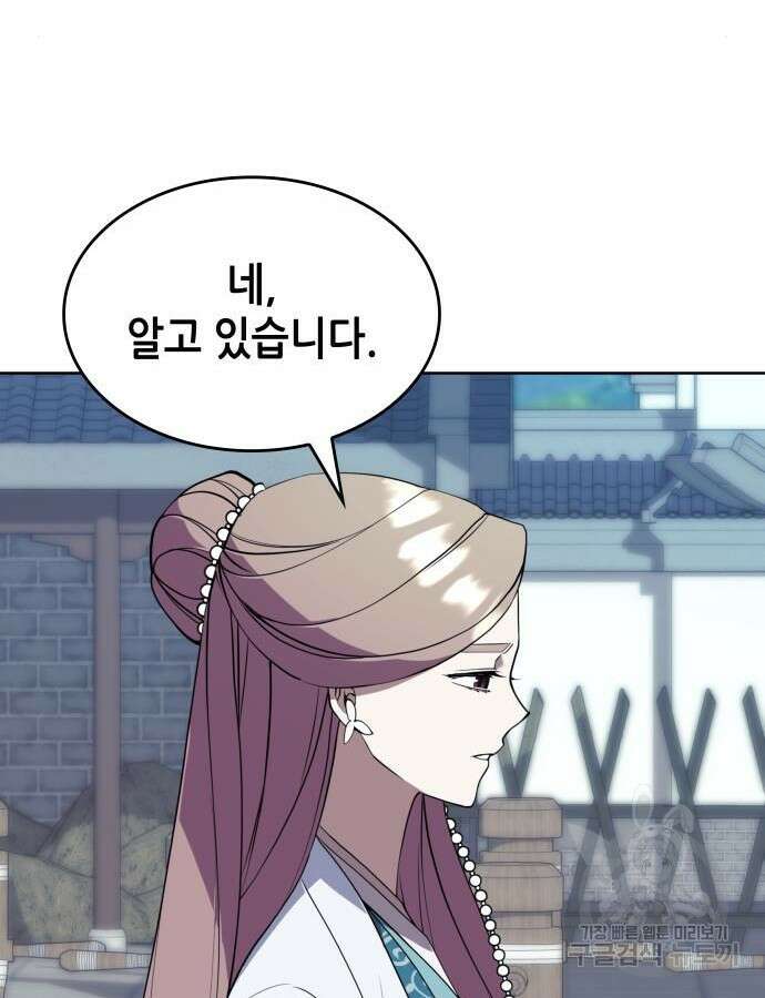 낙향문사전 2부 122화 9