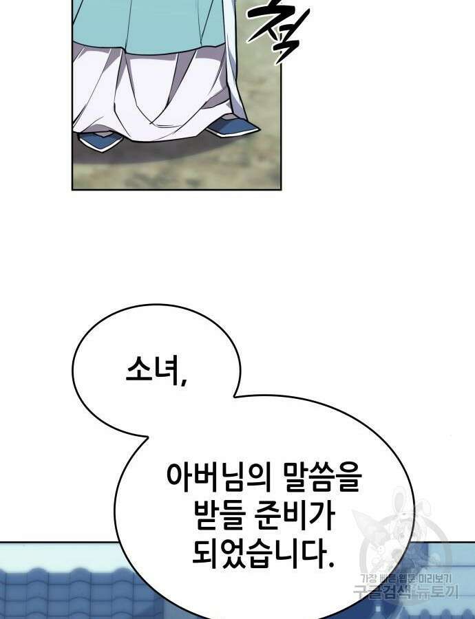낙향문사전 2부 122화 11