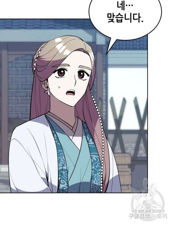 낙향문사전 2부 122화 16
