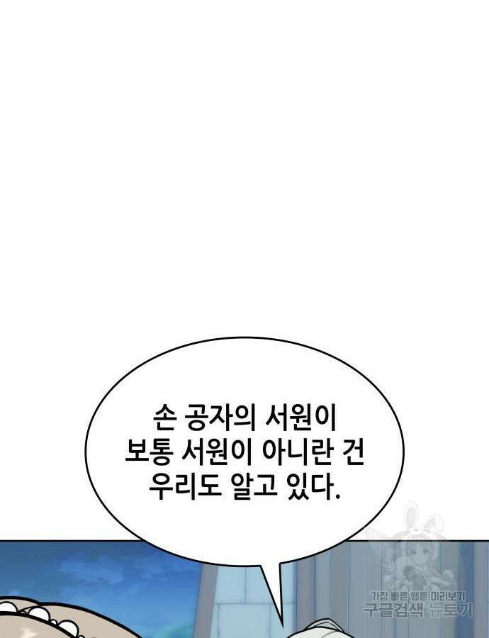 낙향문사전 2부 122화 17
