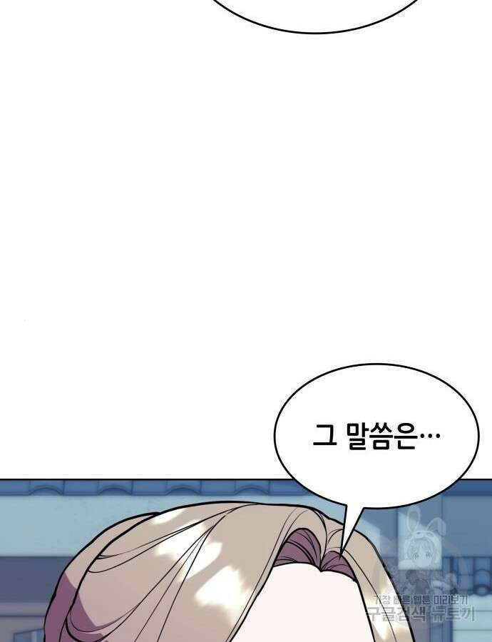낙향문사전 2부 122화 23