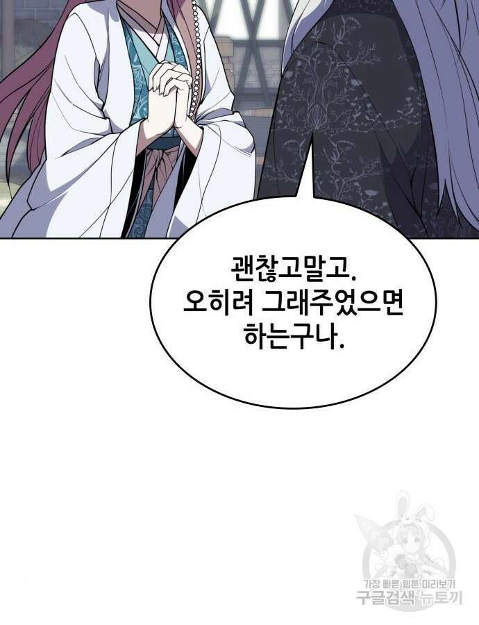 낙향문사전 2부 122화 26