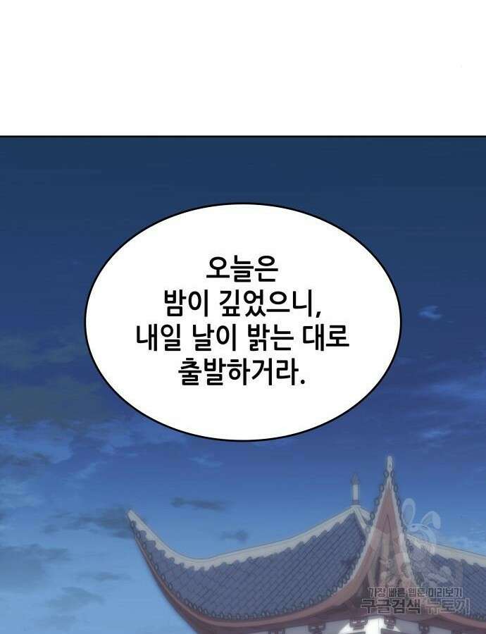 낙향문사전 2부 122화 27