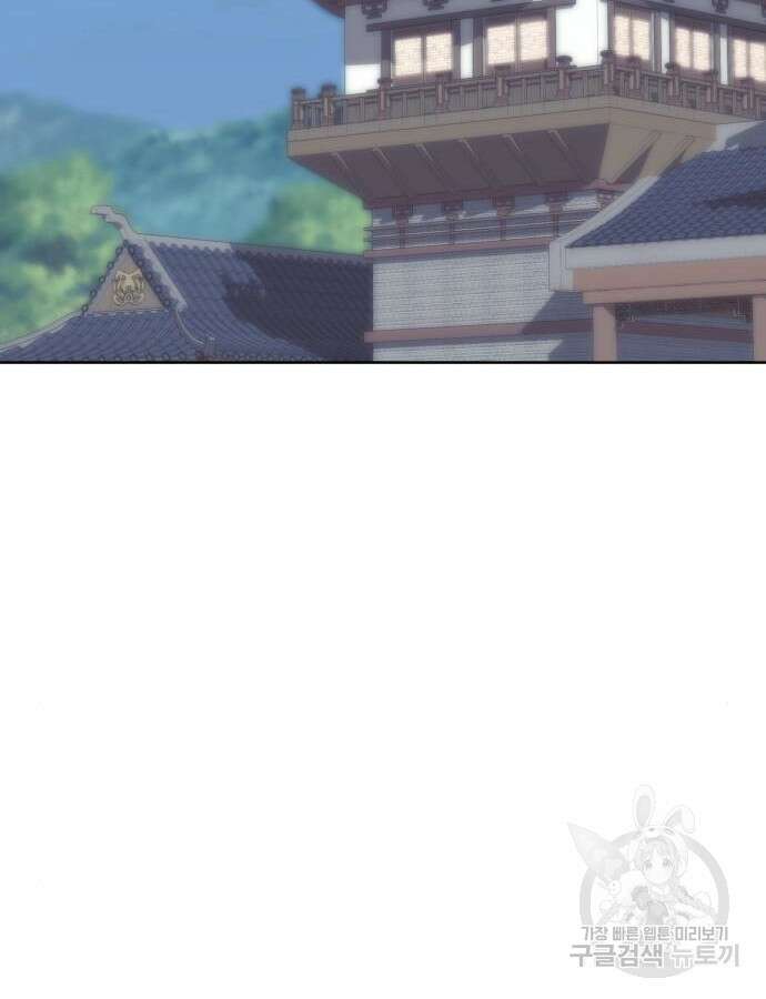 낙향문사전 2부 122화 28