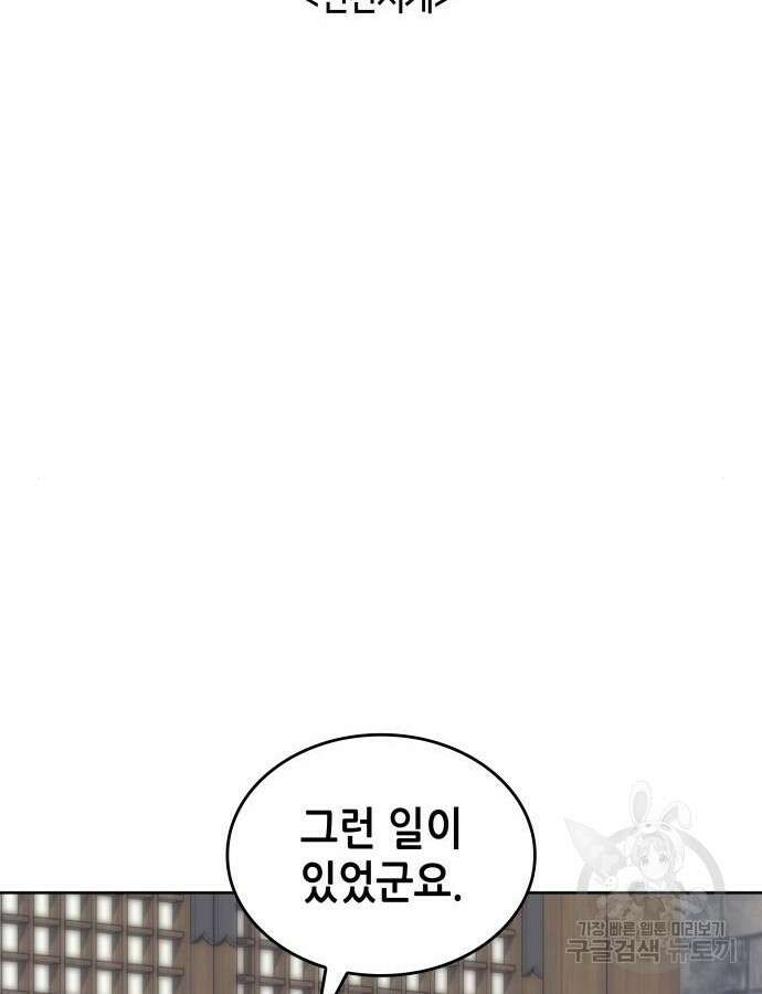 낙향문사전 2부 122화 30