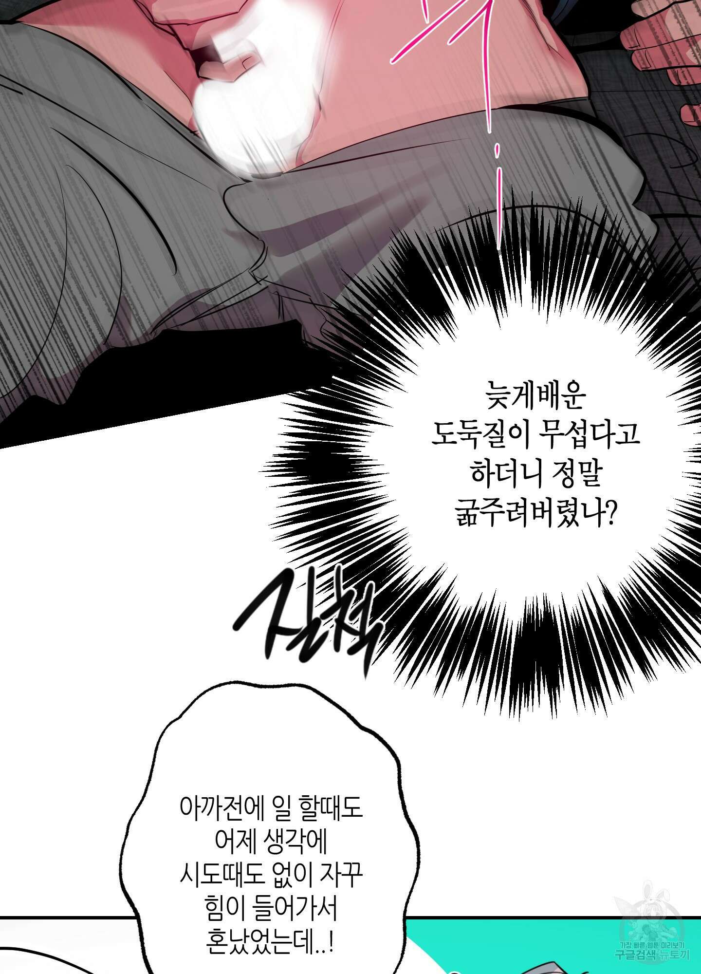 퍼펙트 바디 파트너 24화 4