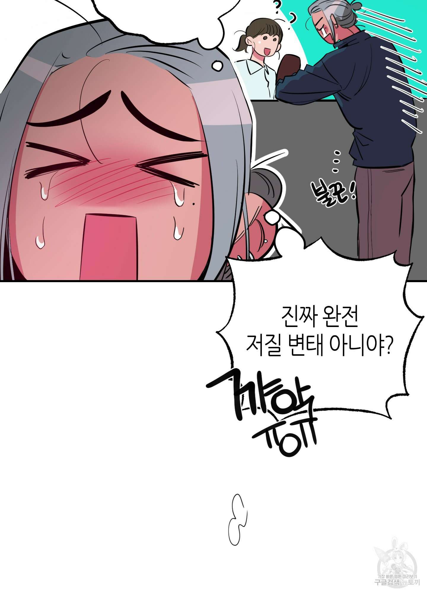 퍼펙트 바디 파트너 24화 5