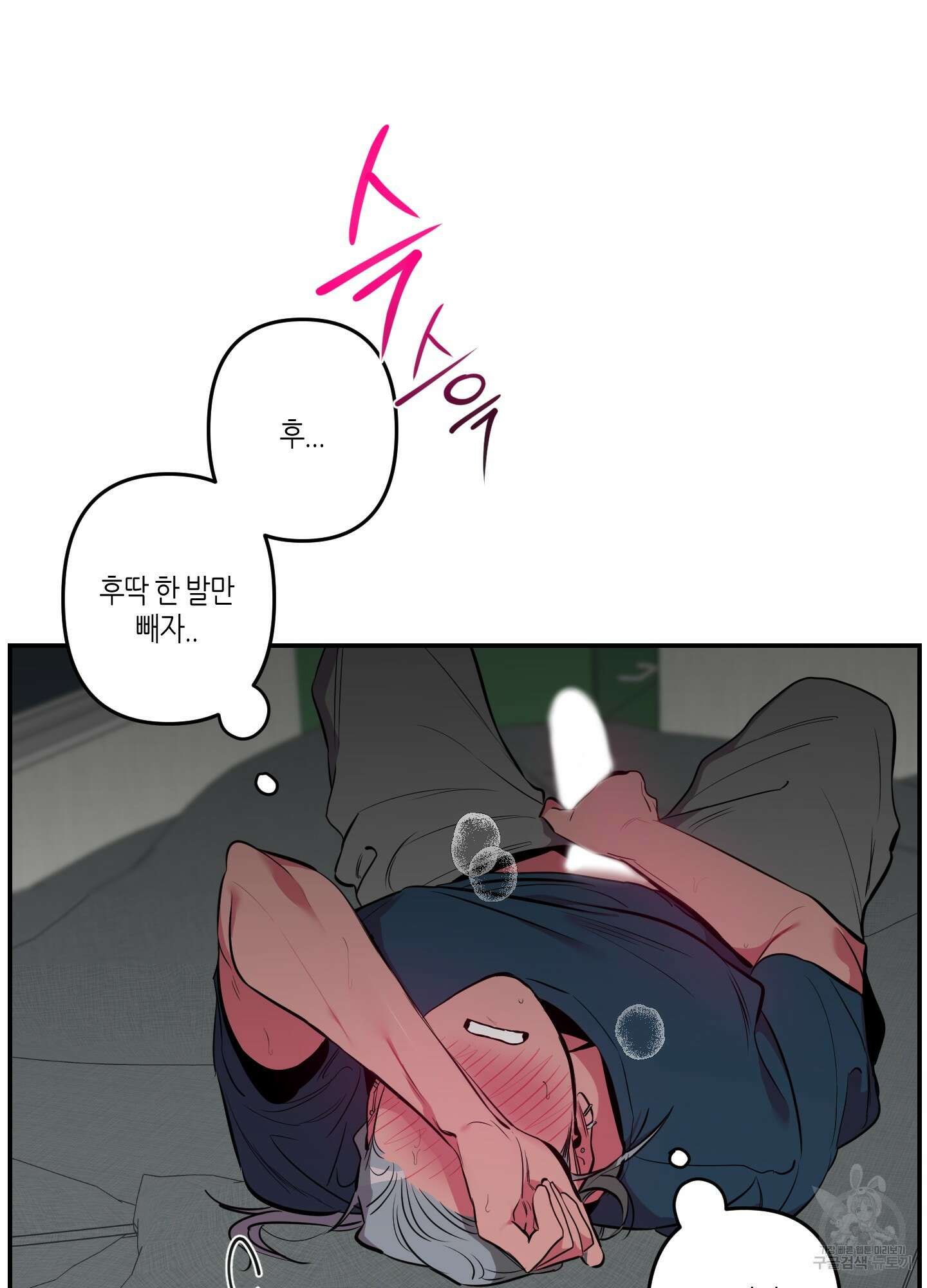 퍼펙트 바디 파트너 24화 6