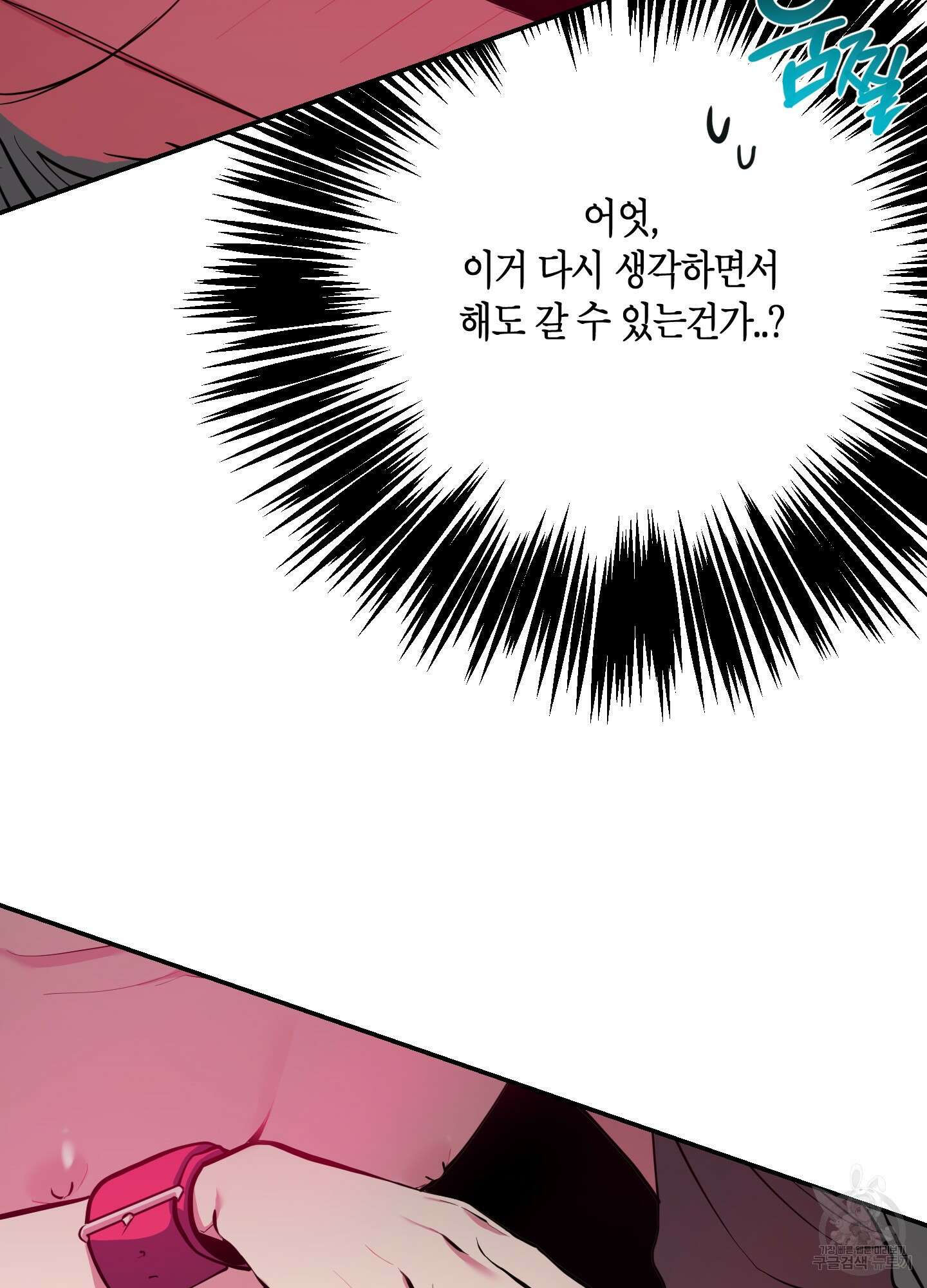 퍼펙트 바디 파트너 24화 9