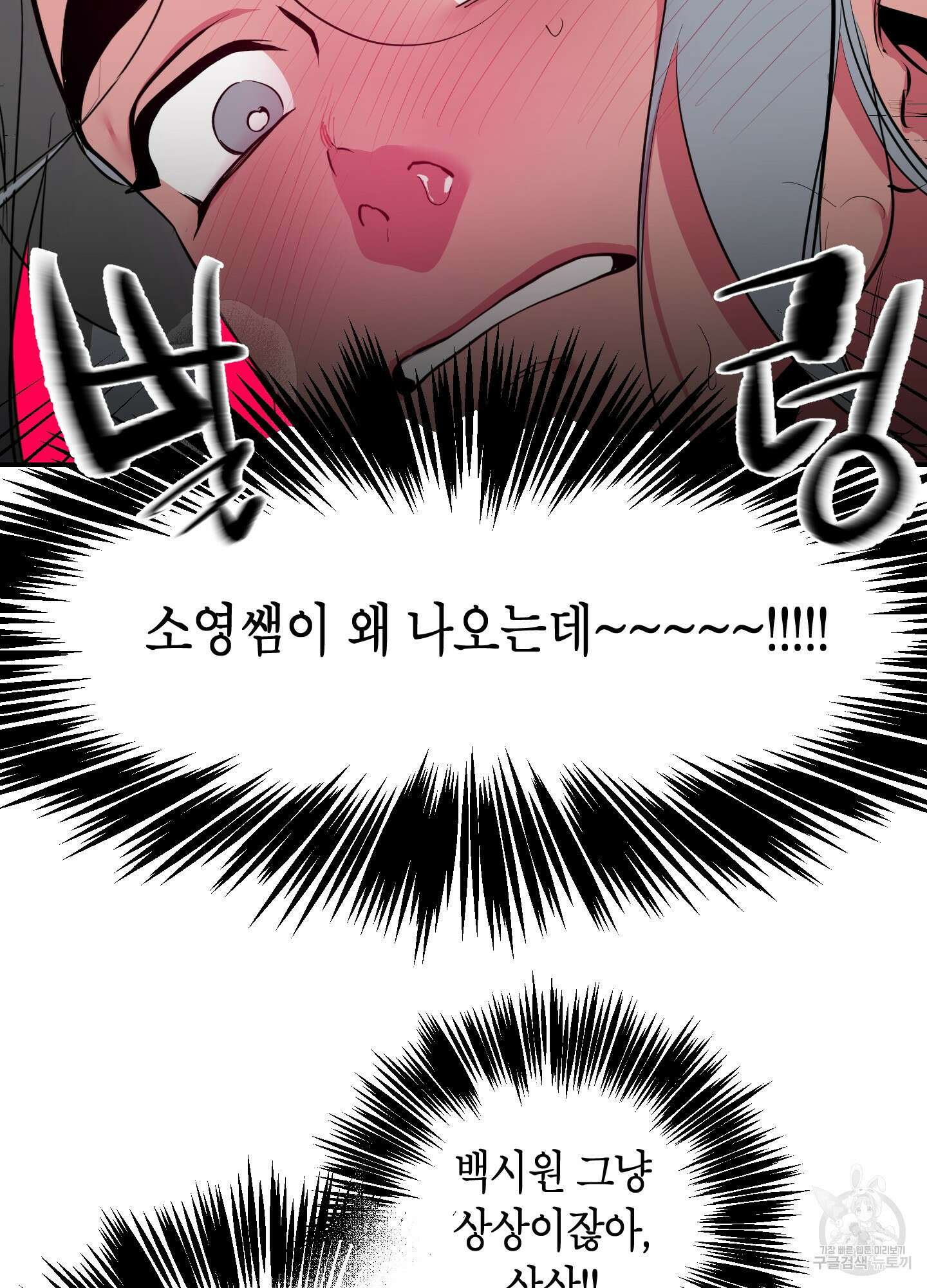 퍼펙트 바디 파트너 24화 13