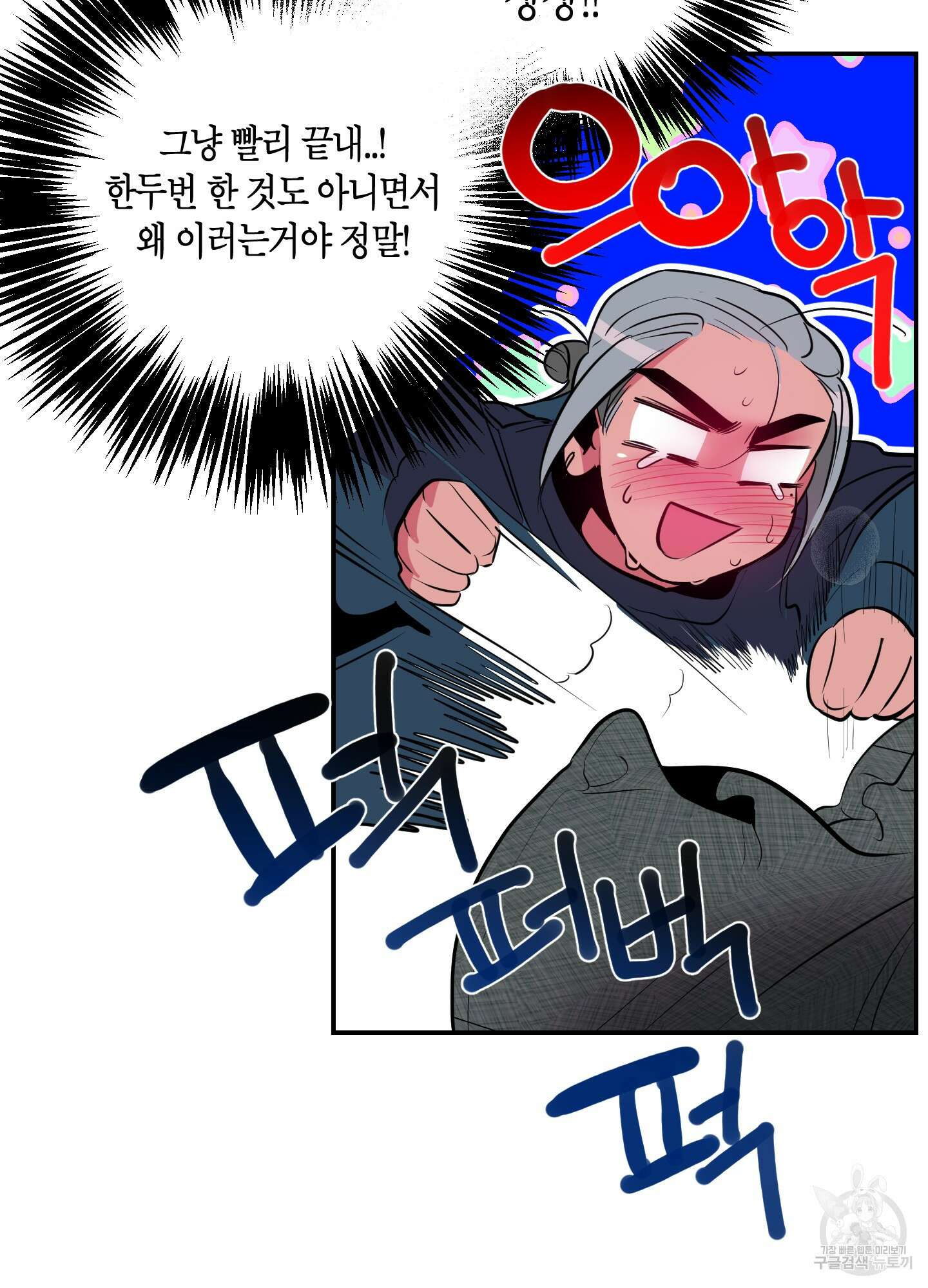 퍼펙트 바디 파트너 24화 14