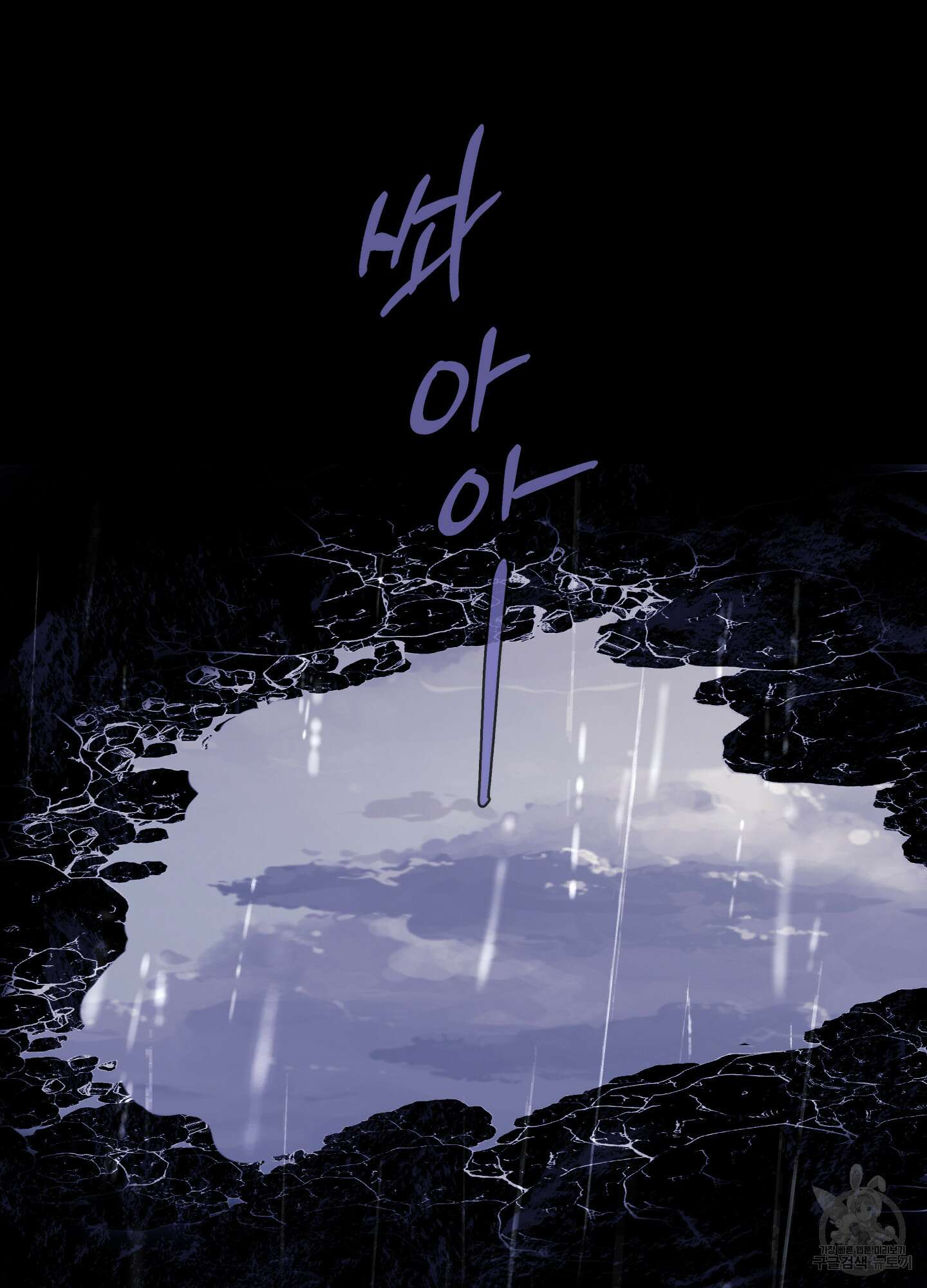 귀문관살 40화 2