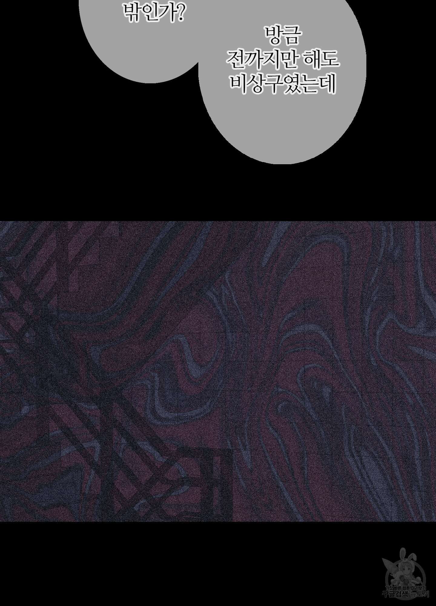 귀문관살 40화 6