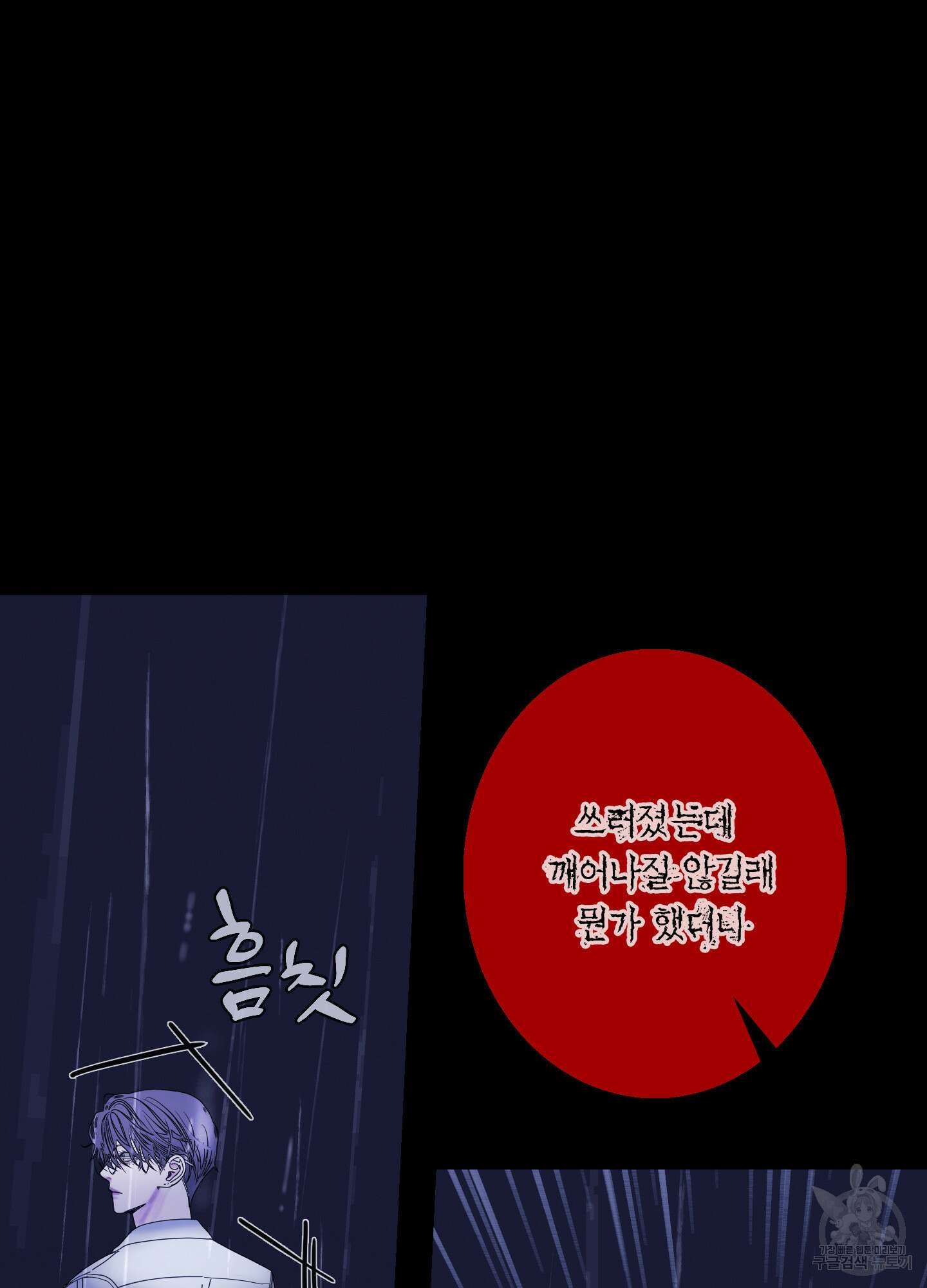 귀문관살 40화 10