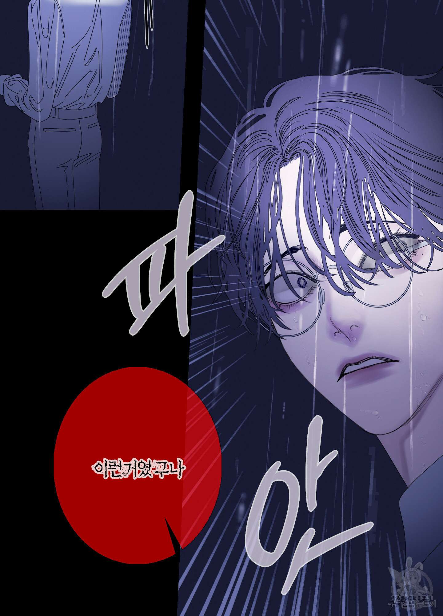 귀문관살 40화 11