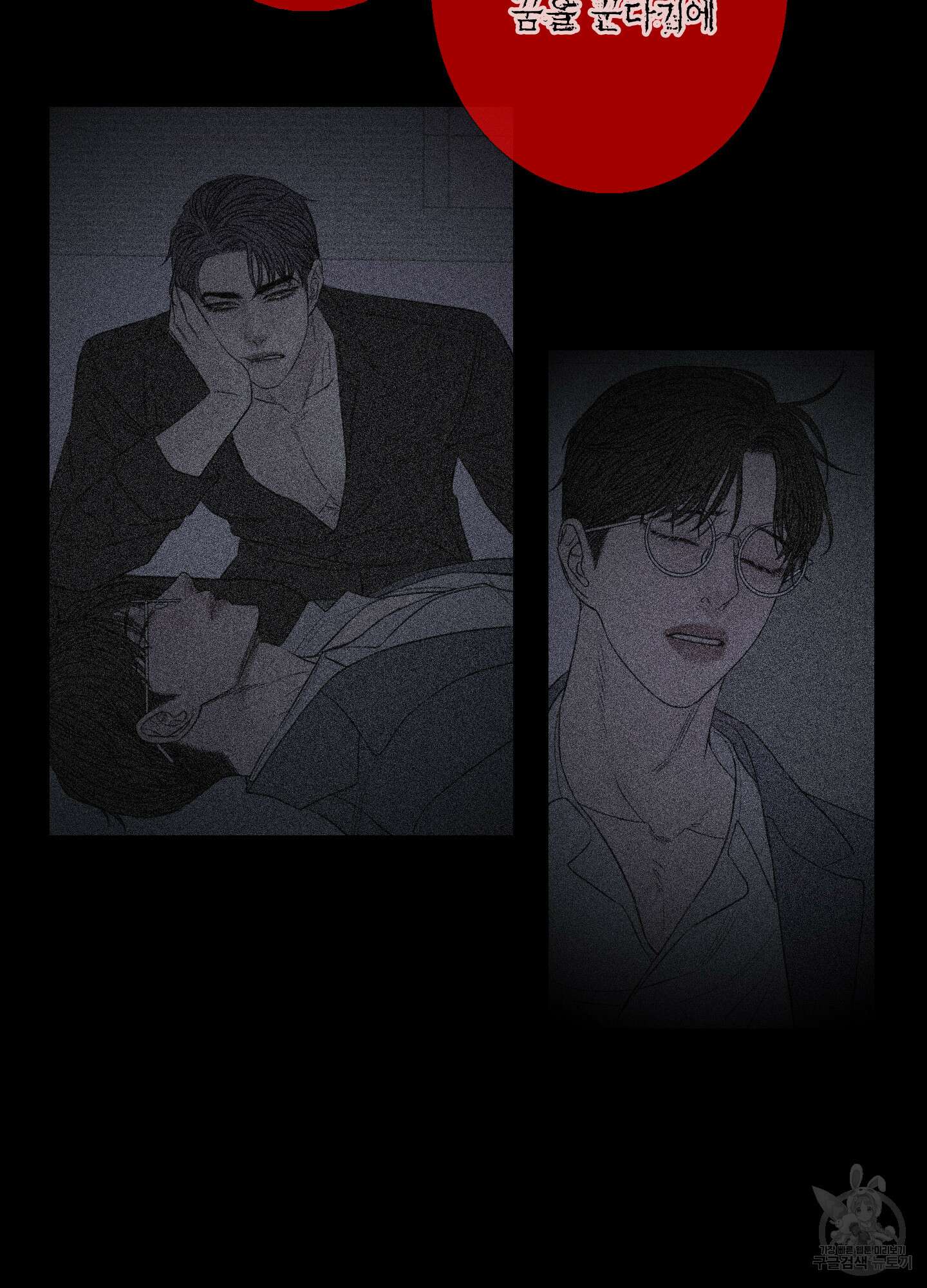 귀문관살 40화 13