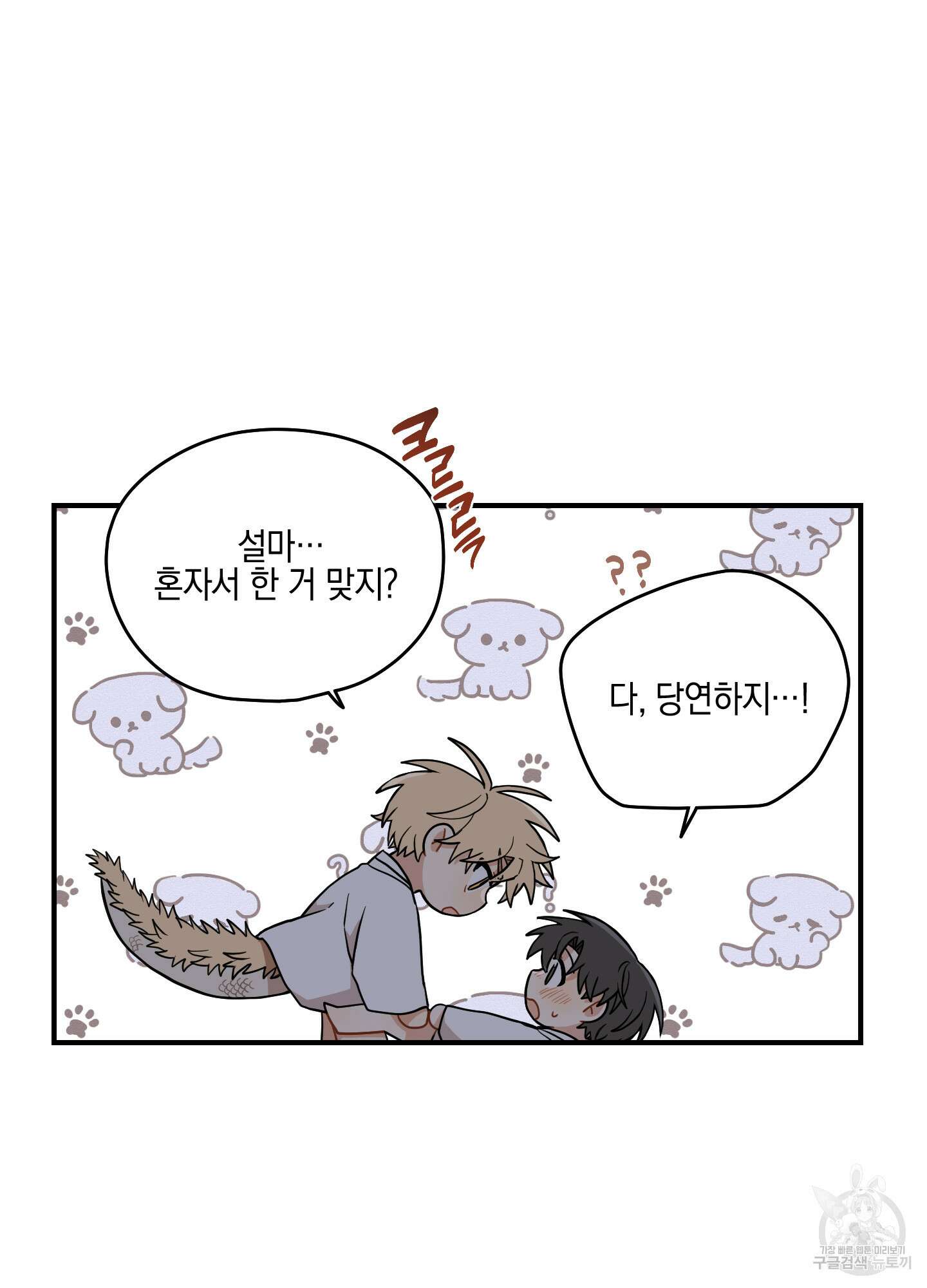 개나리가 떨어진 길 51화 5