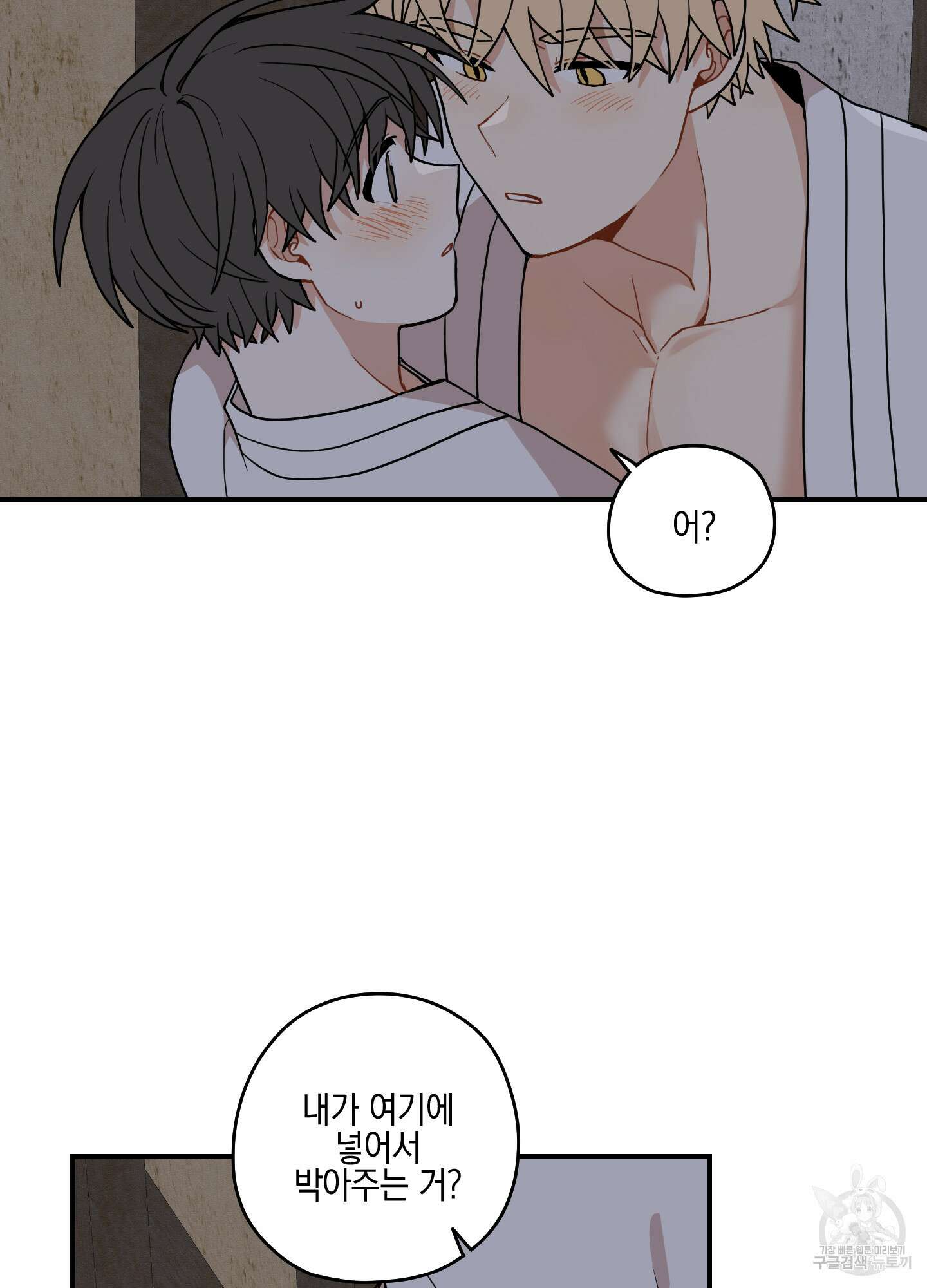 개나리가 떨어진 길 51화 9