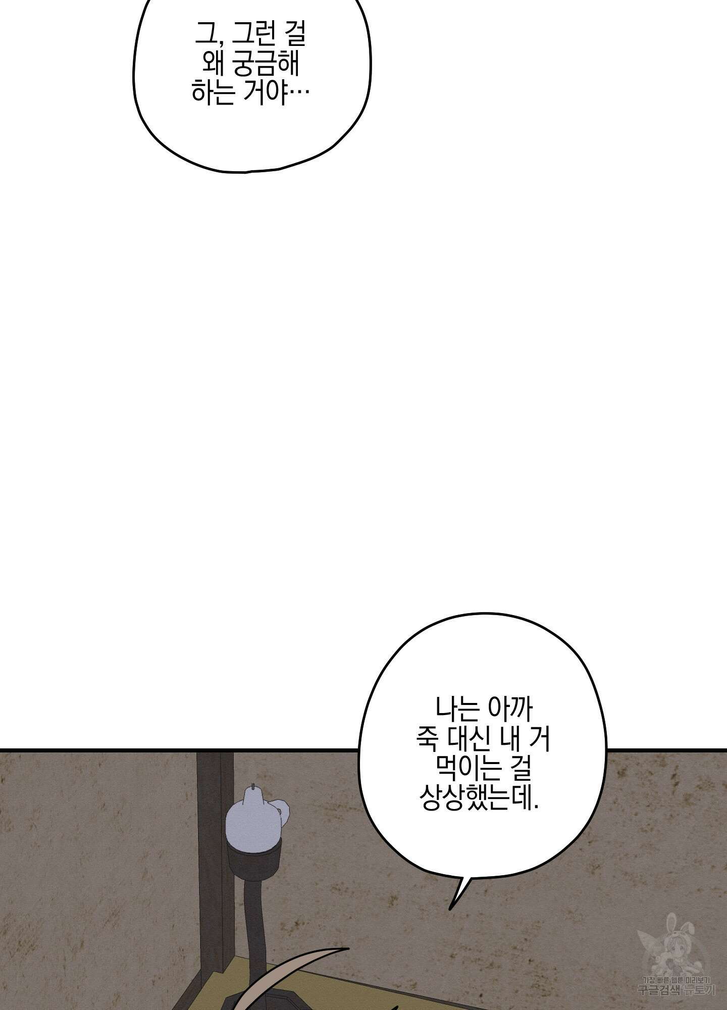 개나리가 떨어진 길 51화 12