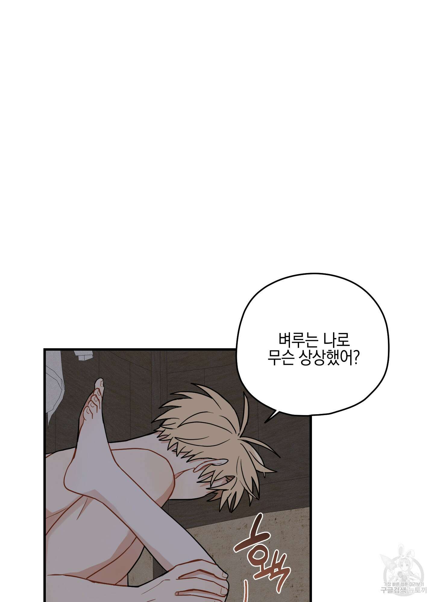 개나리가 떨어진 길 51화 14