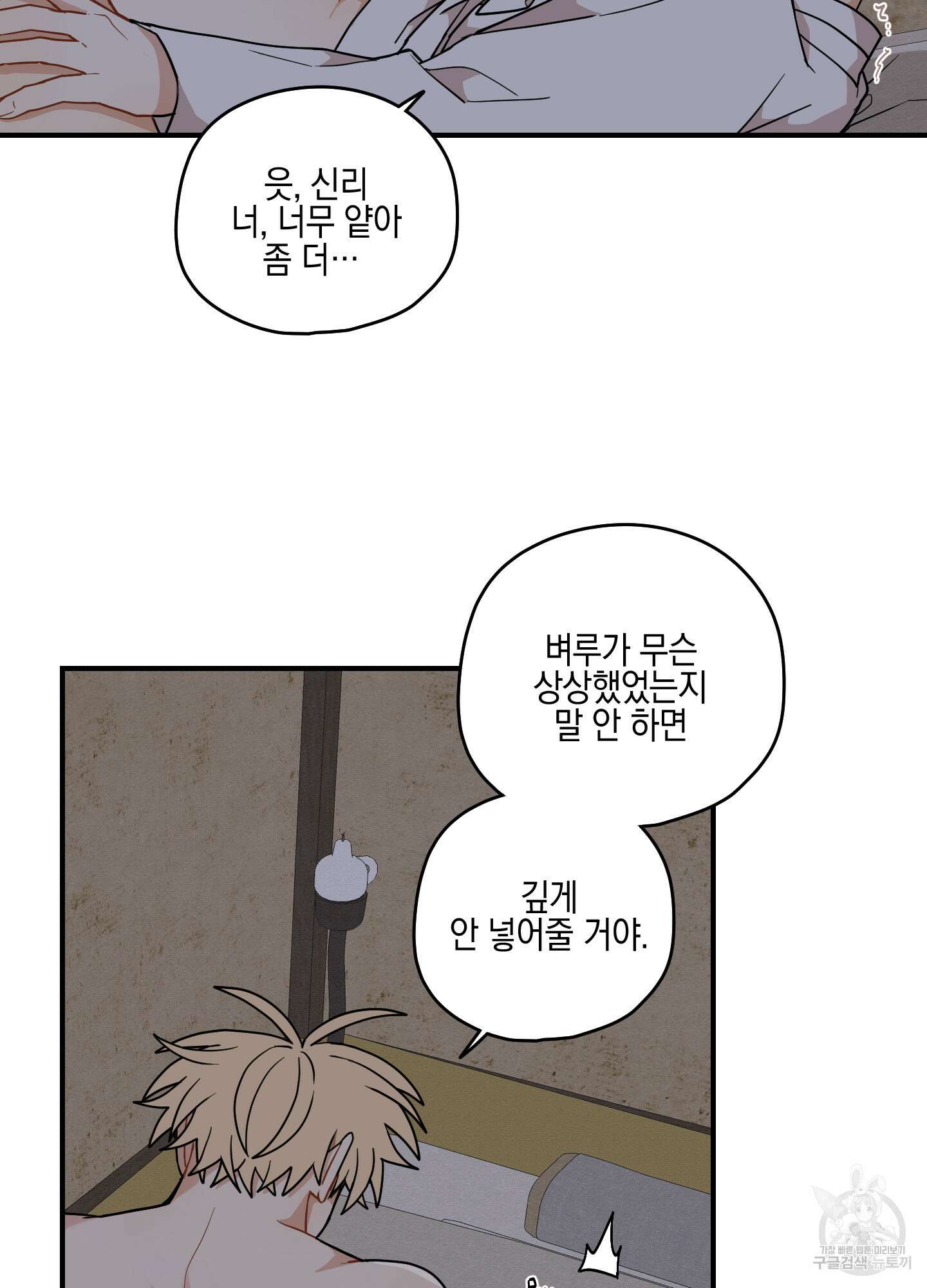 개나리가 떨어진 길 51화 18