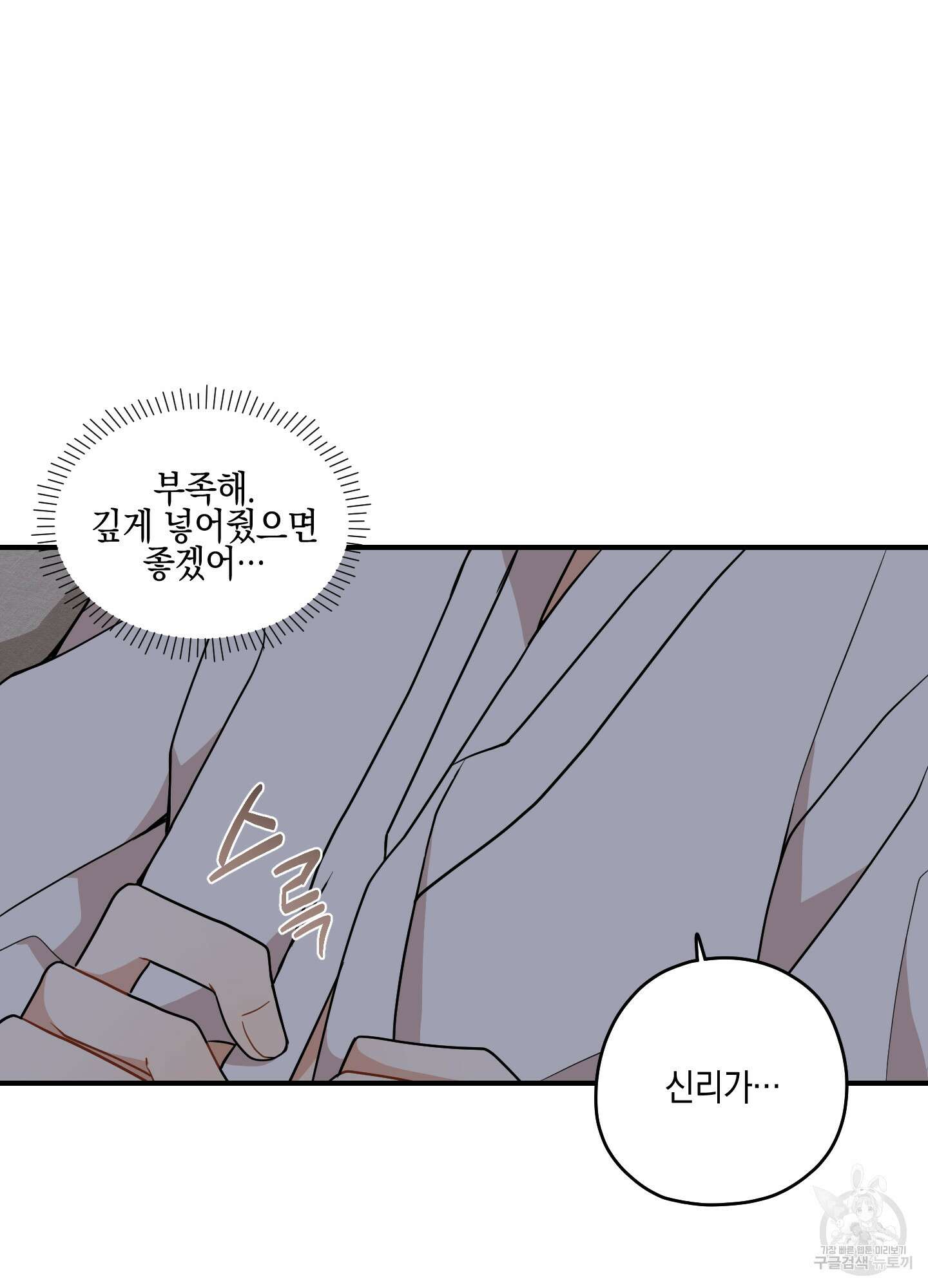 개나리가 떨어진 길 51화 21