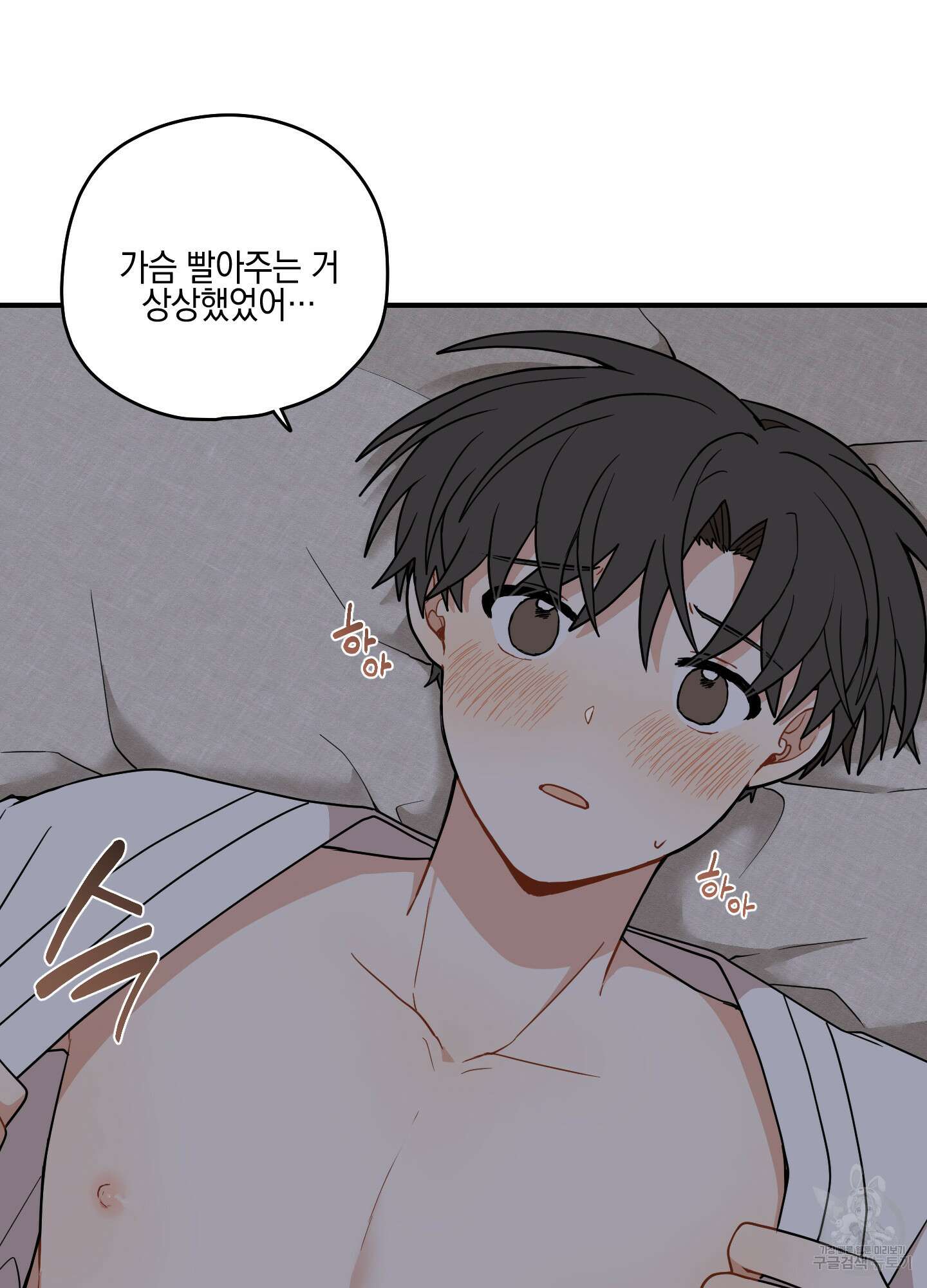 개나리가 떨어진 길 51화 22
