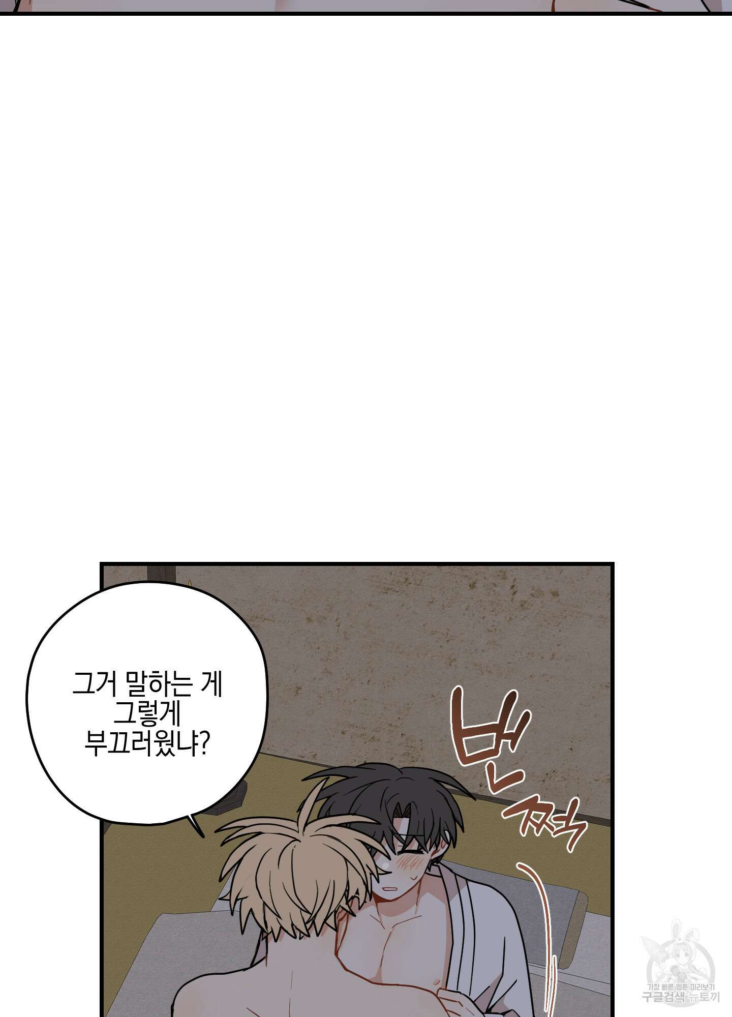 개나리가 떨어진 길 51화 23