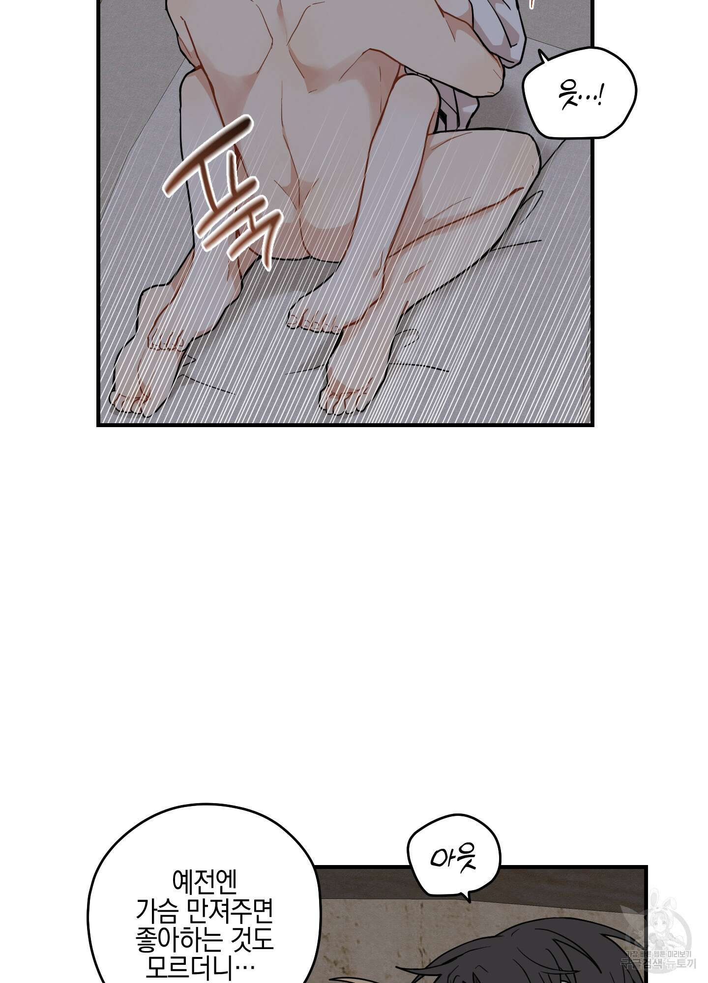 개나리가 떨어진 길 51화 24