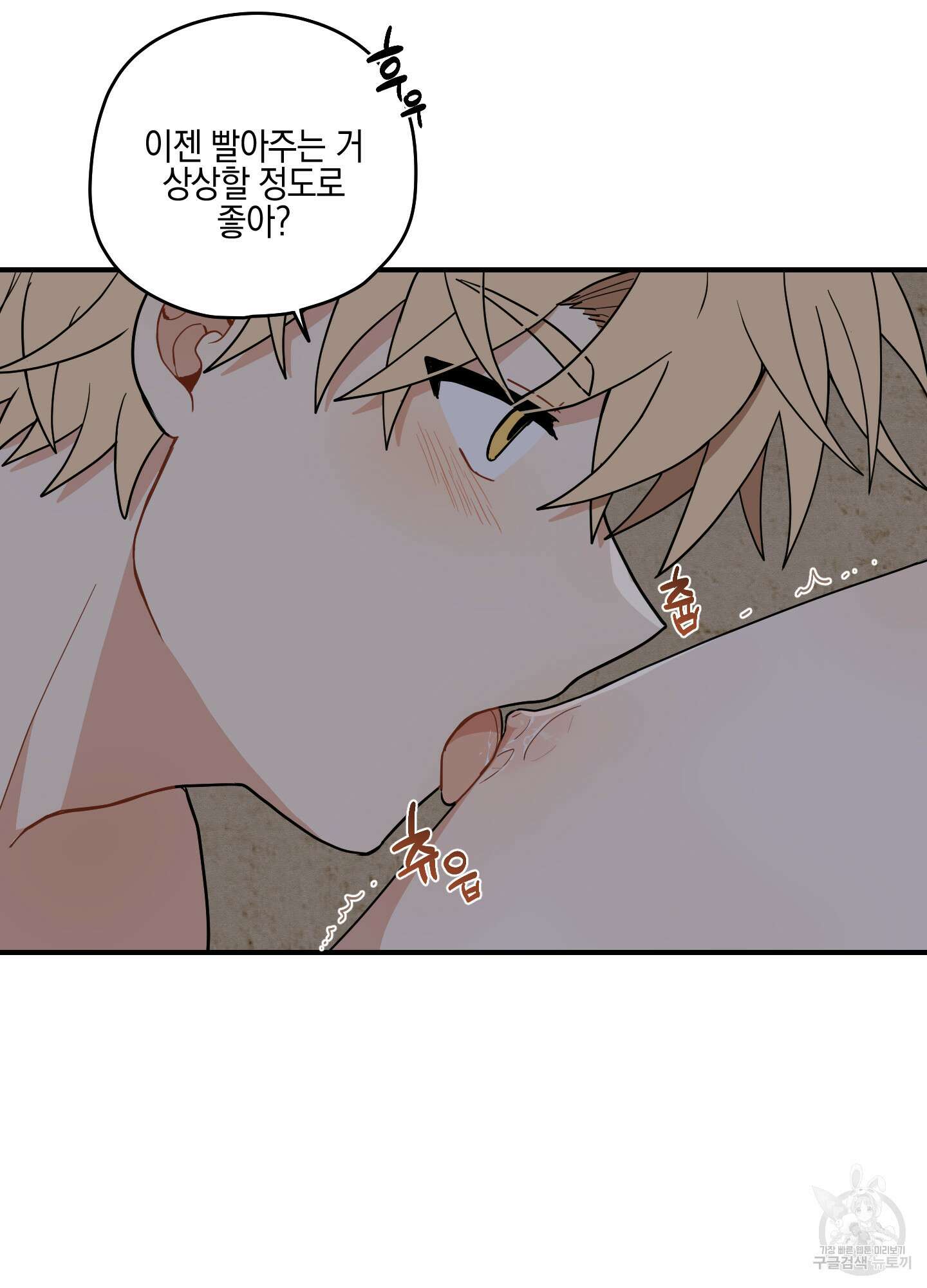 개나리가 떨어진 길 51화 26