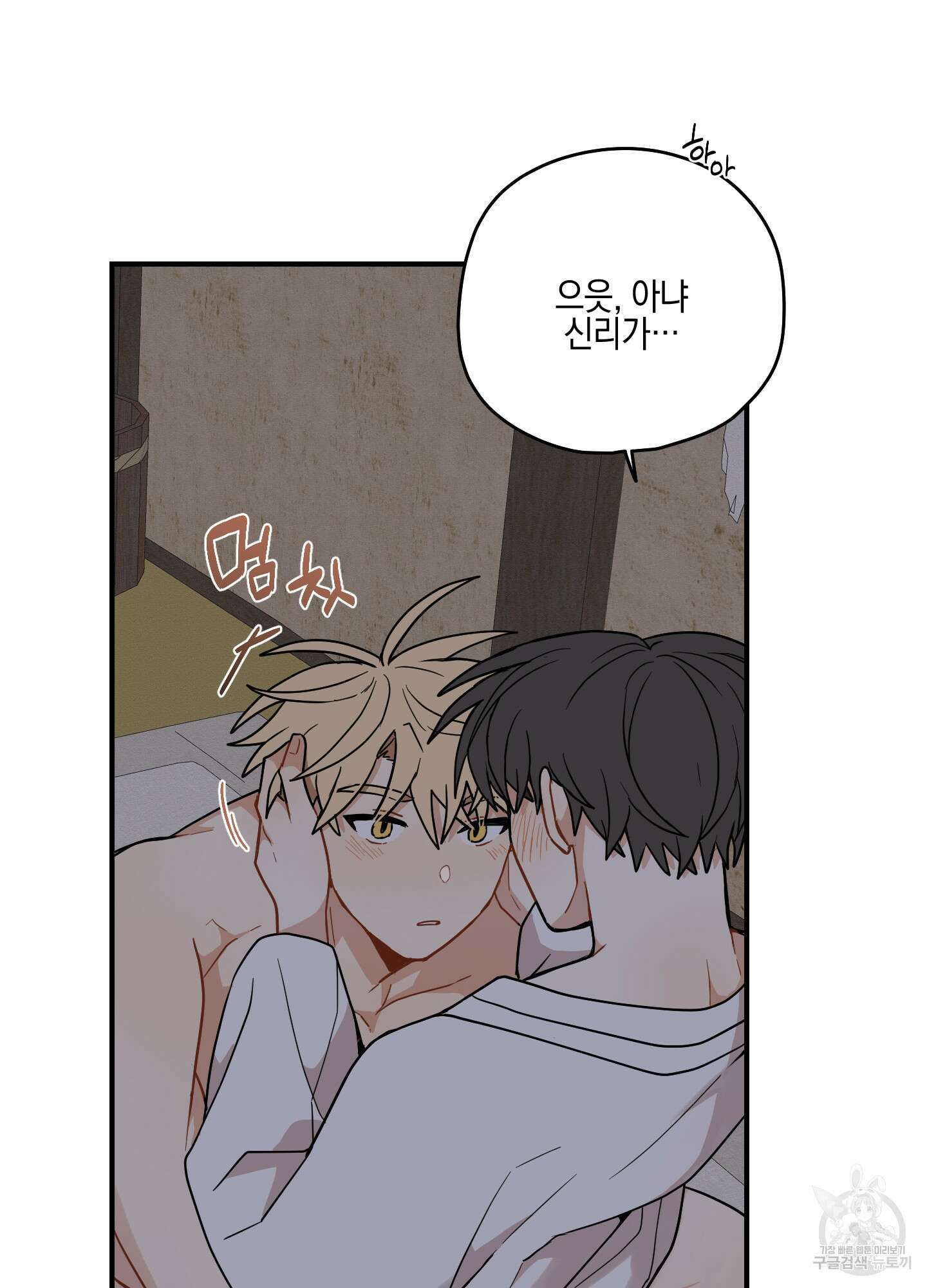 개나리가 떨어진 길 51화 27