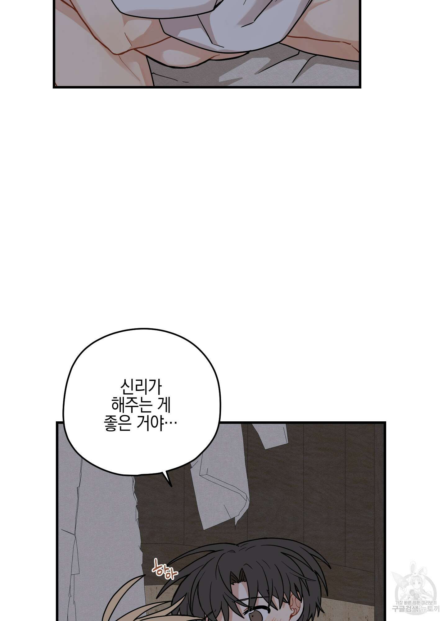 개나리가 떨어진 길 51화 28